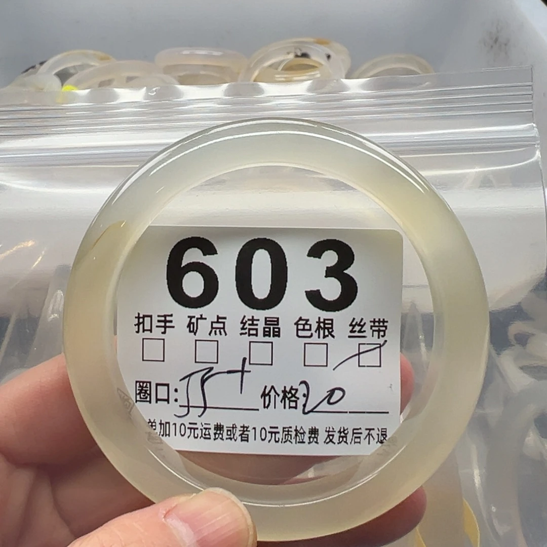 玛瑙/玉髓未镶嵌手镯603