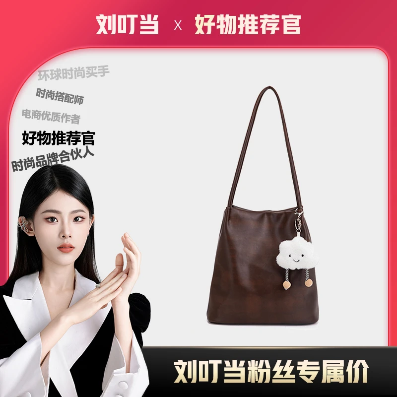 【刘叮当甄选】百搭女包简约复古托特包休闲单肩包A614【赠挂件】