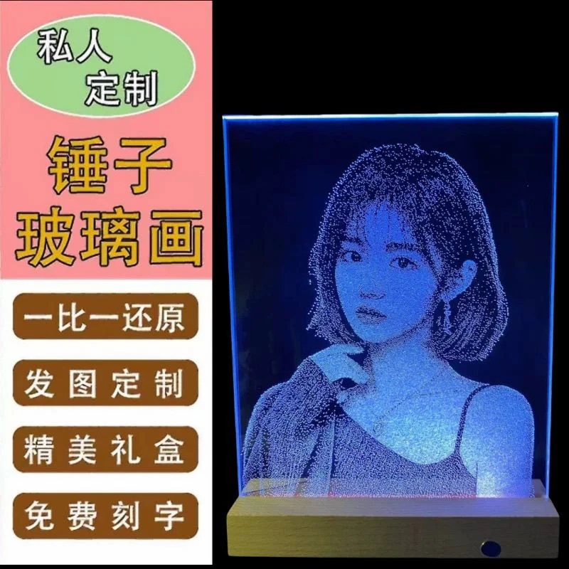 纯手工锤子敲击定制真人照片，琉璃画，生日礼物，送女生