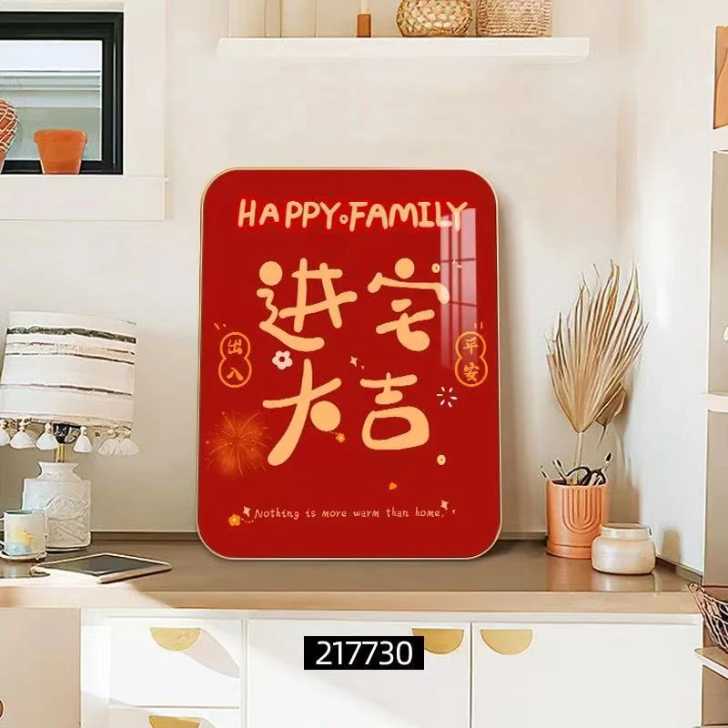 平安喜乐摆件客厅摆台装饰画桌面装饰摆件摆画房间布置乔迁新房画