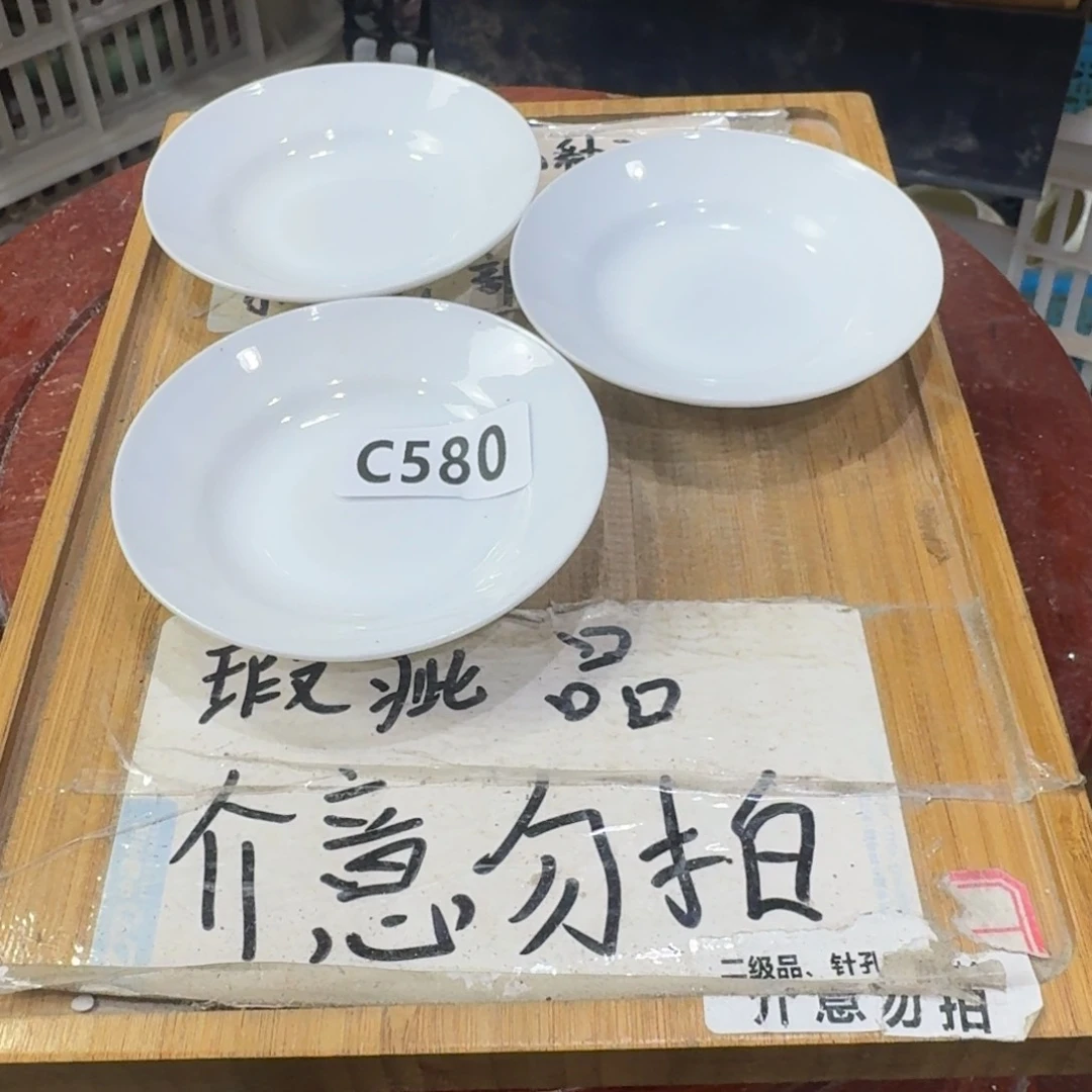 瑕疵介意勿拍陶瓷器皿C502