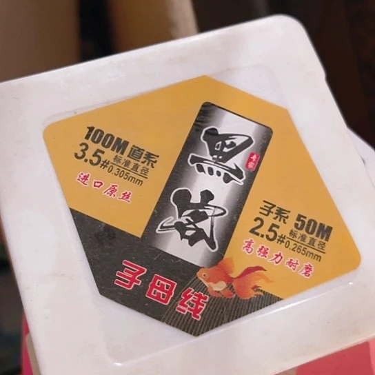 子母线3.5主线2.5子线