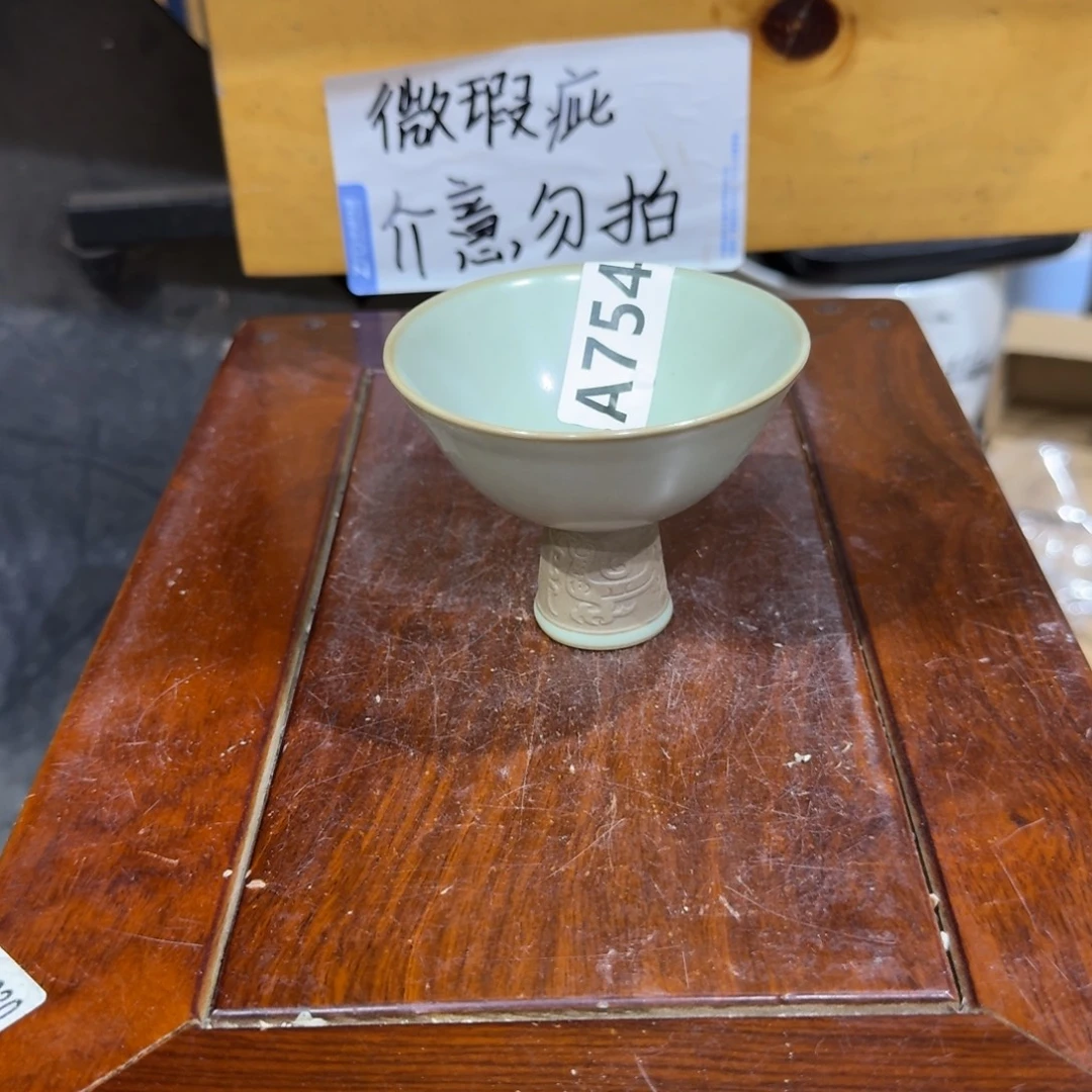 微瑕疵介意勿拍陶瓷器皿E980