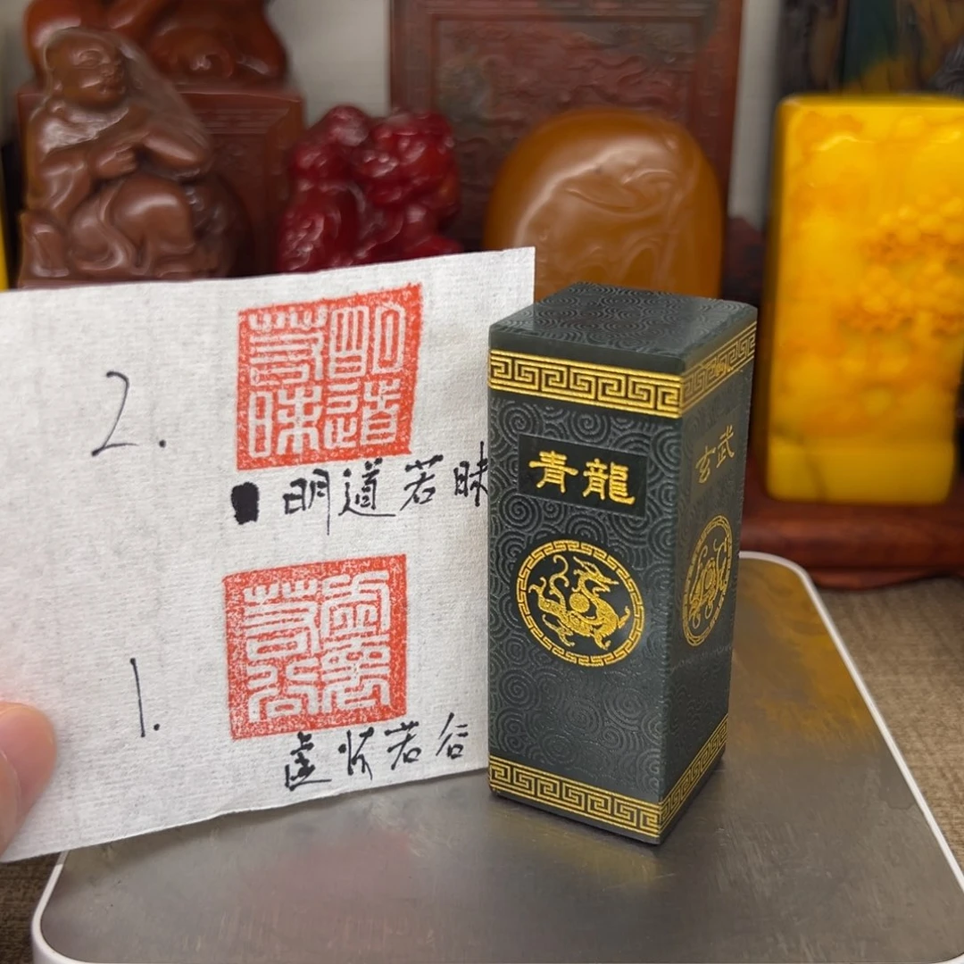 寿山石印石精品印章