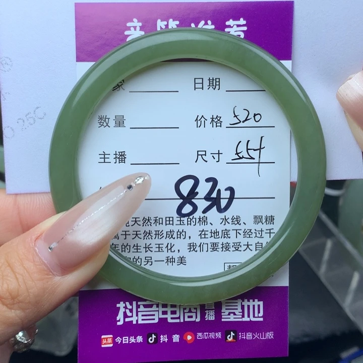 未镶嵌手镯和田玉