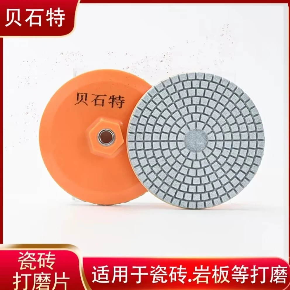 贝石特瓷砖一体打磨瓷砖打磨修边角磨机干切打磨片