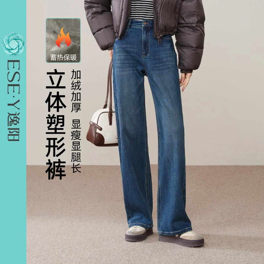 逸阳加绒加厚直筒牛仔裤女2025年冬季新款宽松显瘦蓝灰色阔腿裤子