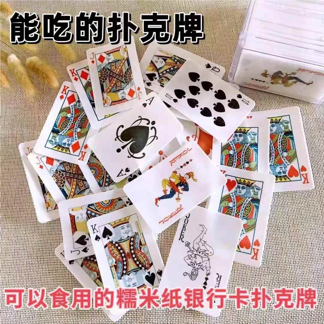 可以吃的玩具意儿童零EAF食网爆款糯果米纸红创糖扑克牌可食用休