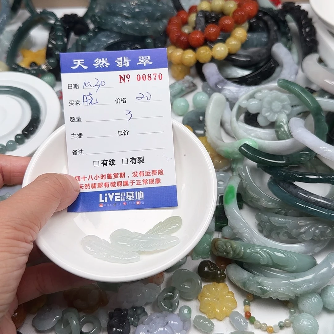 晓***贤翡翠未镶嵌颈饰222