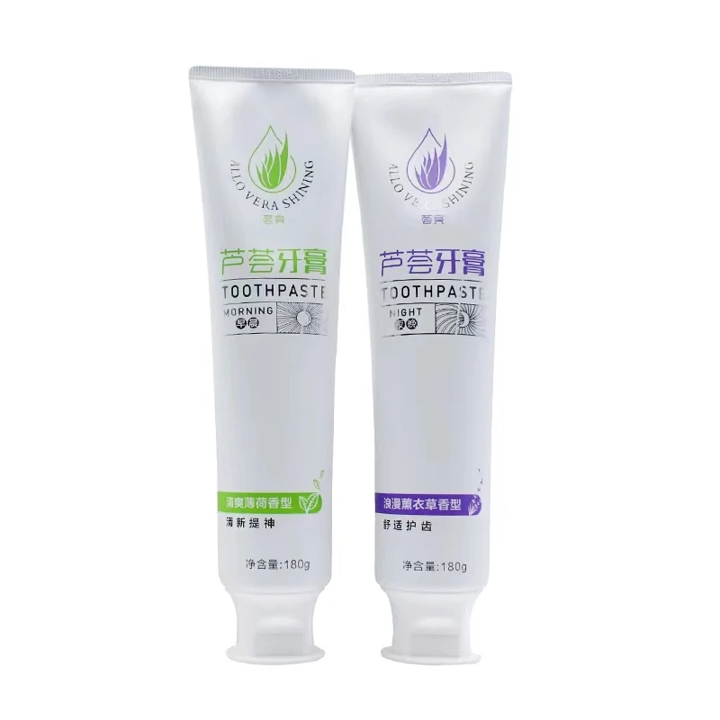 H【有码/刮码】芦荟牙膏套装 早薄荷 晚薰衣草油葱正品送运费险