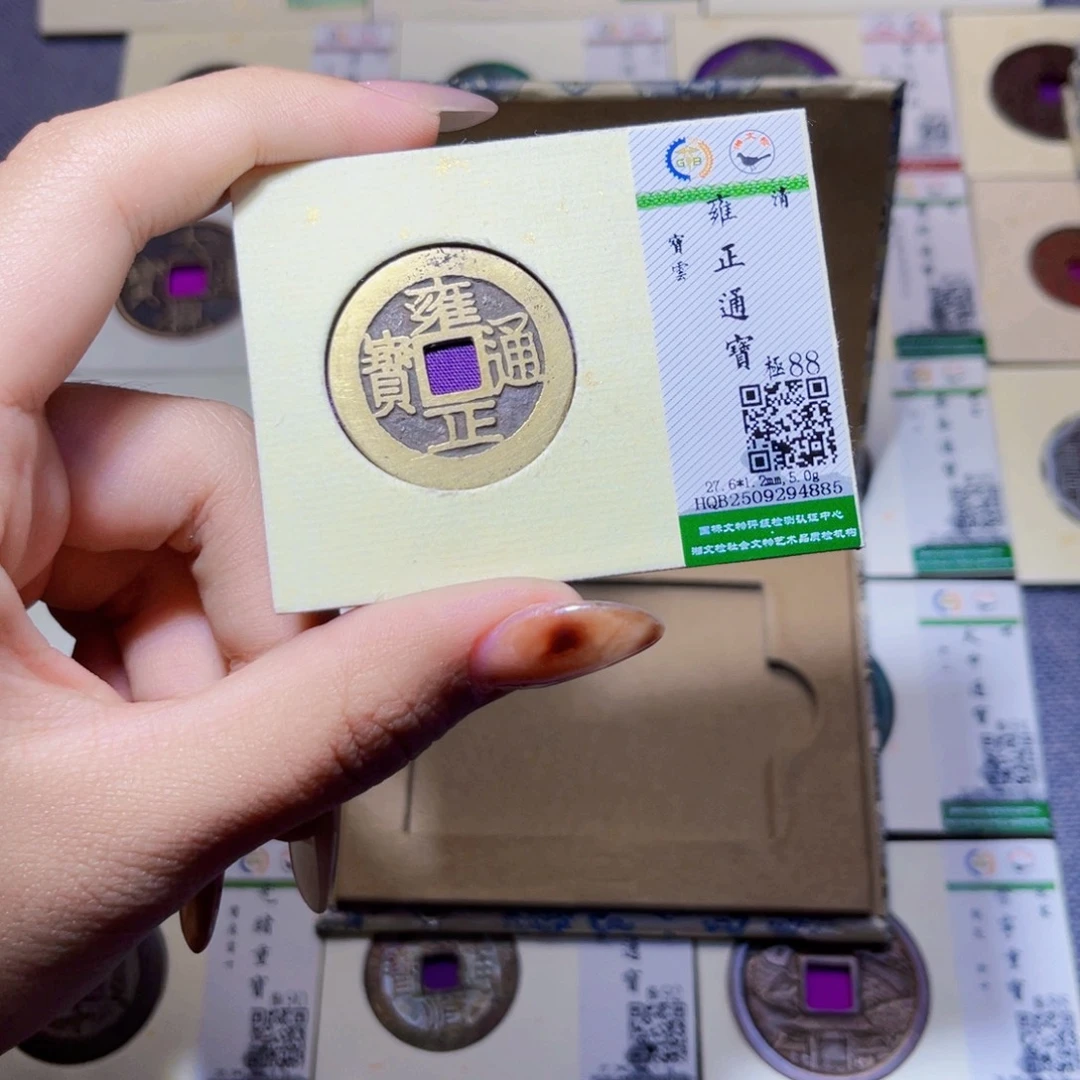 铜臻品文化娜娜雍正4885