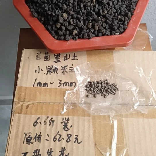 坦***然兰菌黑山土小颗粒6.6斤