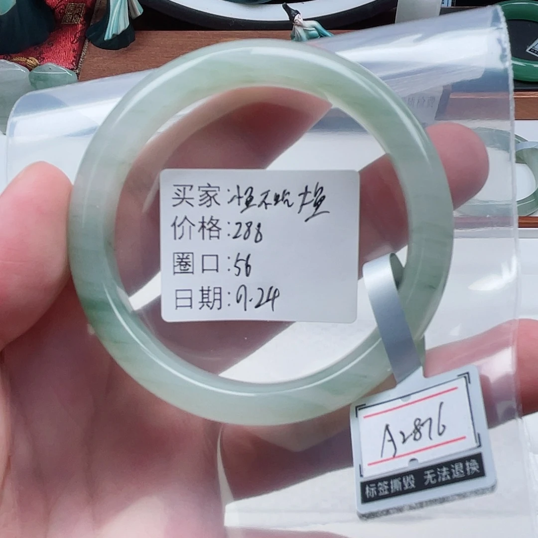 未镶嵌手镯石英质玉