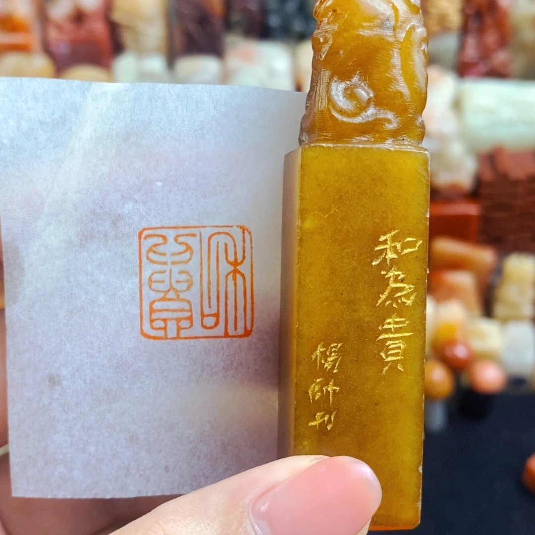 昌化石印石手工篆刻