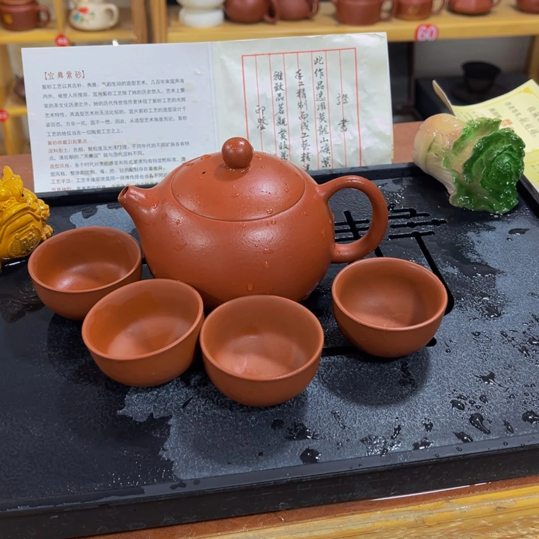 紫砂茶案紫砂壶250cc4杯