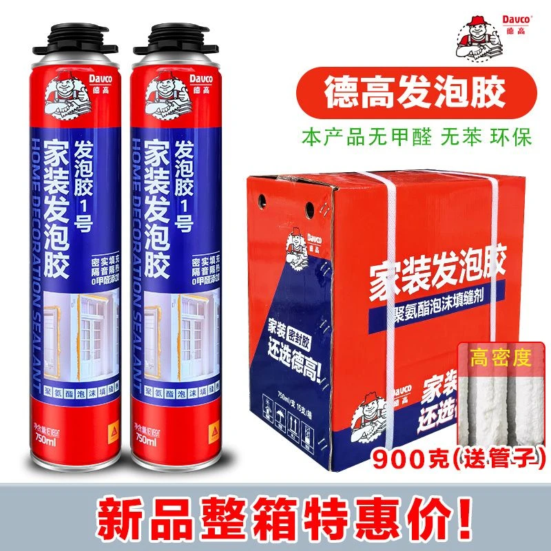 德高发泡胶填缝剂泡沫胶门窗缝密封填充膨胀发泡剂堵塞空调洞