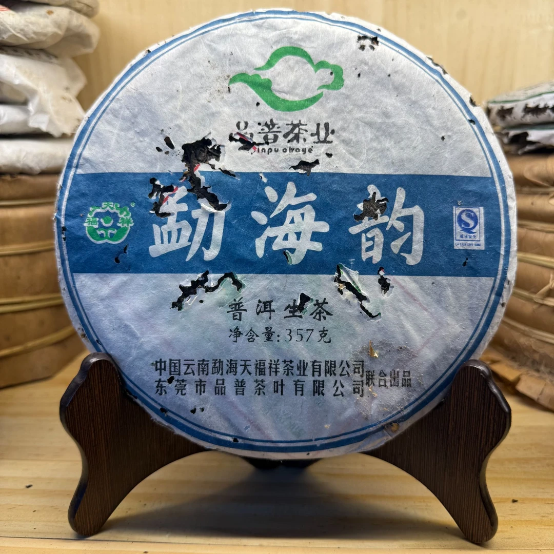 2009年布朗古树勐海韵广东干仓蜜韵回甘普洱茶生茶357克