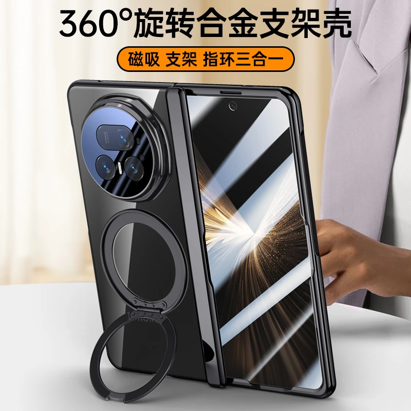 适用荣耀Magic V5手机壳防摔全包中轴铰链壳膜一体高级透明保护套