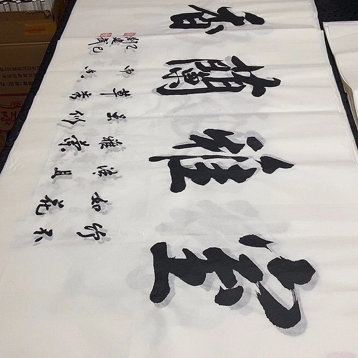 书法老师精品书法