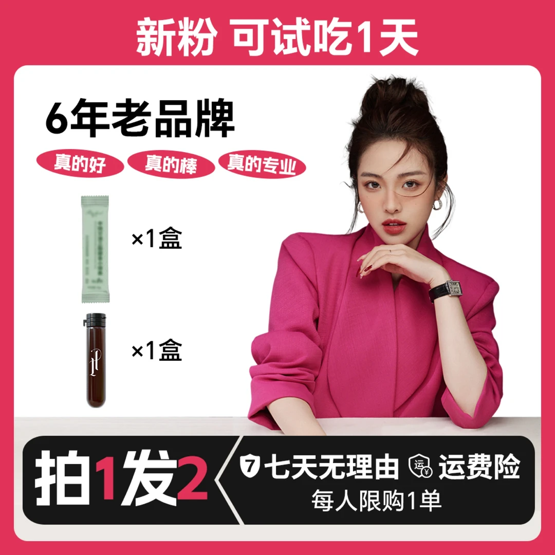【试吃一天】小绿条搭配植萃饮/拍一发二