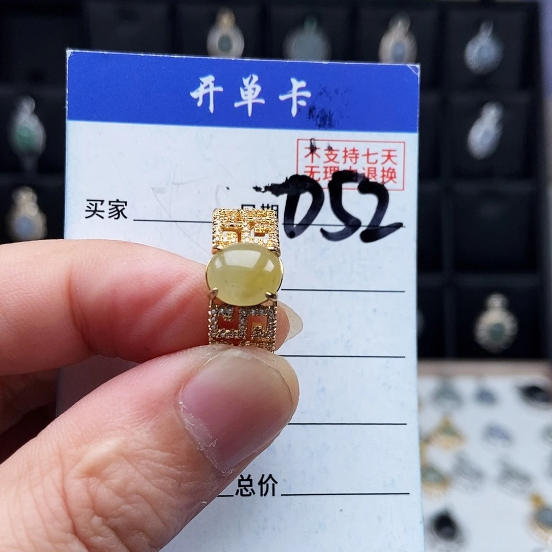 翡翠未镶嵌戒指戒指