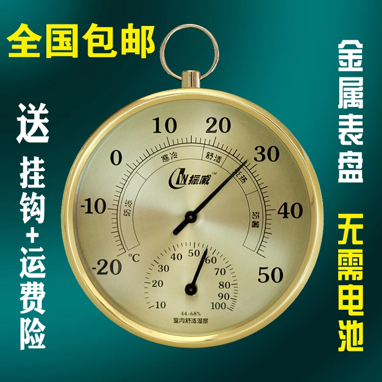 振威温度计家用室内婴儿房高精度湿度计壁挂温湿度表包邮