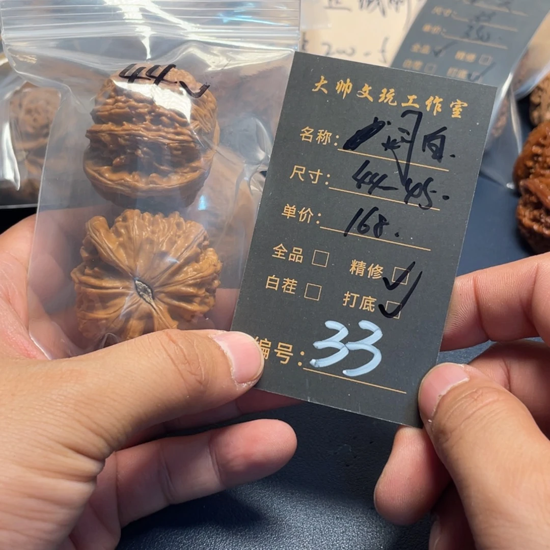 文玩核桃吊坠文玩核桃33