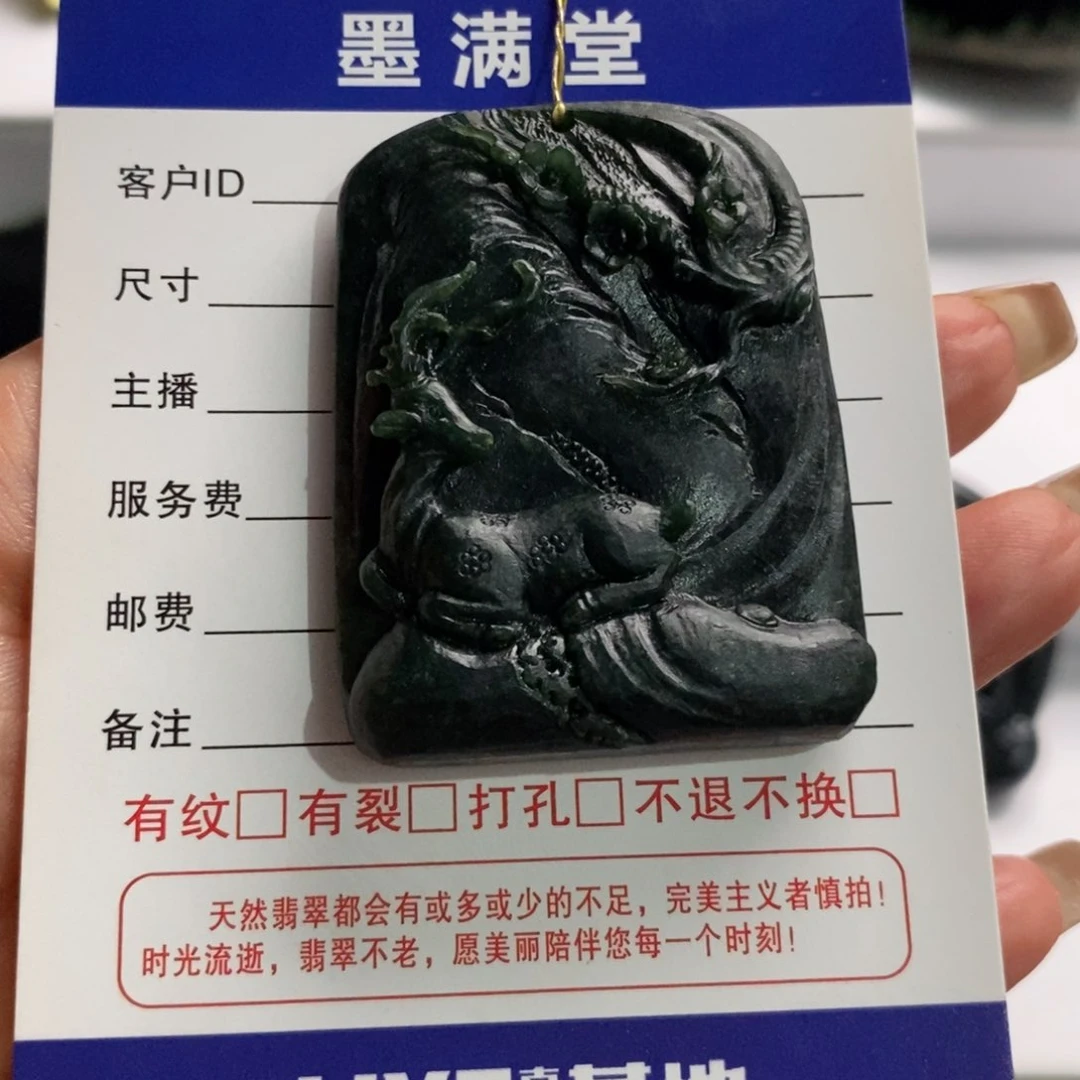 定制翡翠未镶嵌墨翠