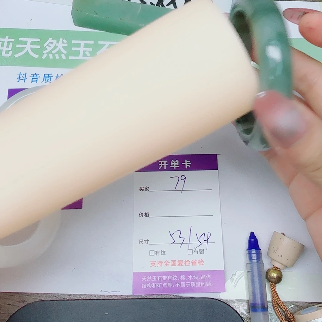 石英质玉手镯未镶嵌79/5453