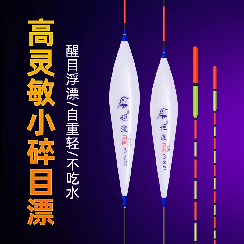 冬季专用高灵敏漂
