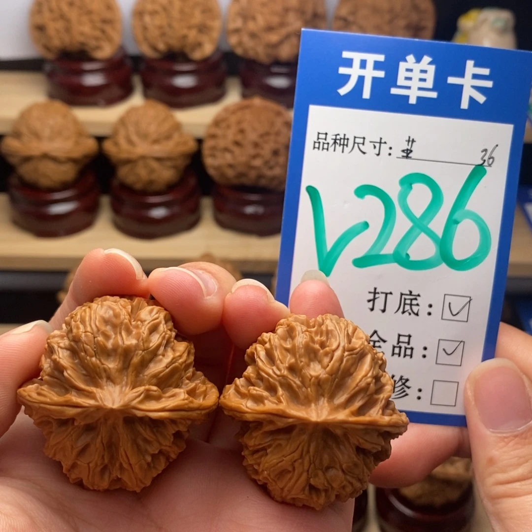 吊坠文玩核桃苹果园全36