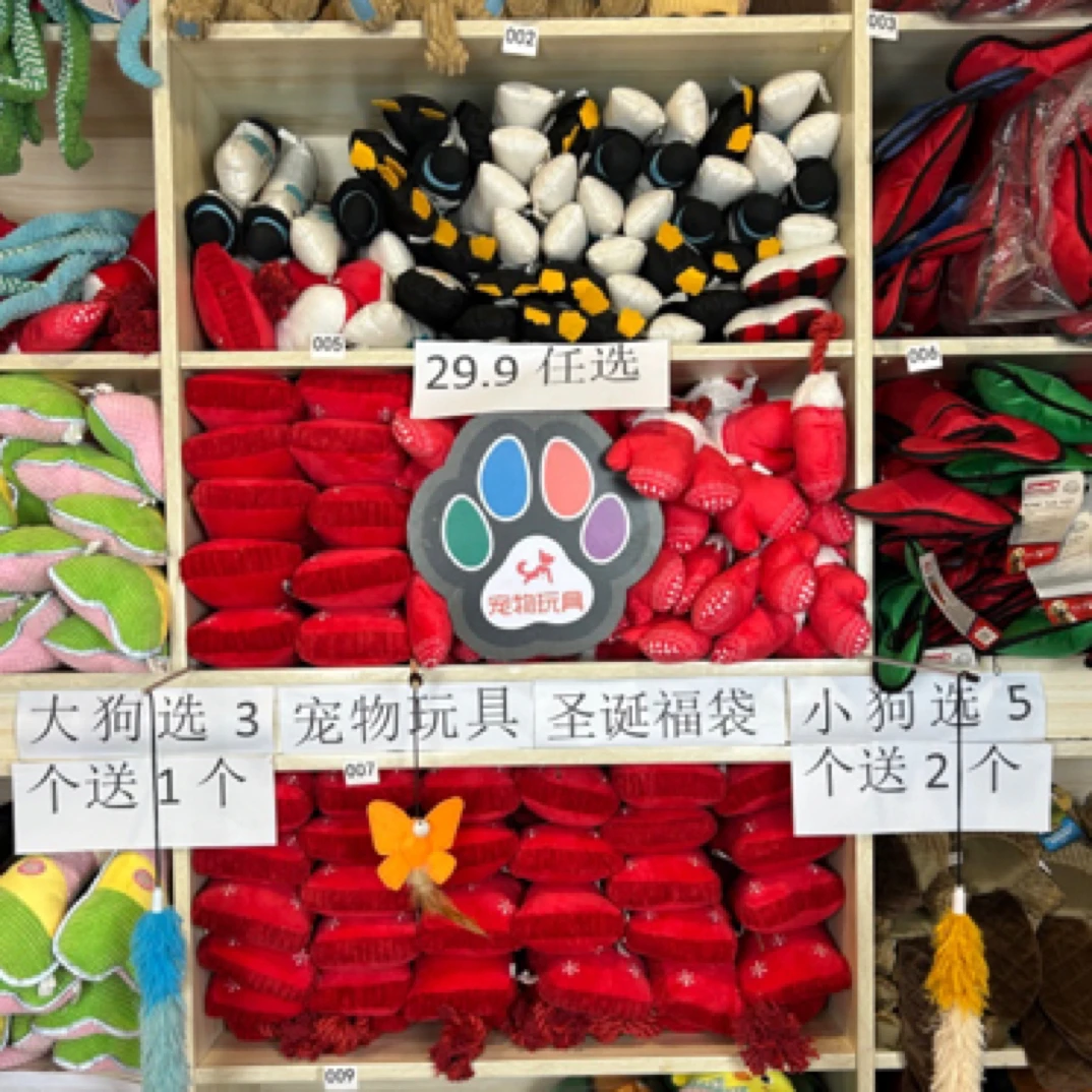 直播宠物毛绒玩具耐咬解压玩具（NO退NO换）任意拼