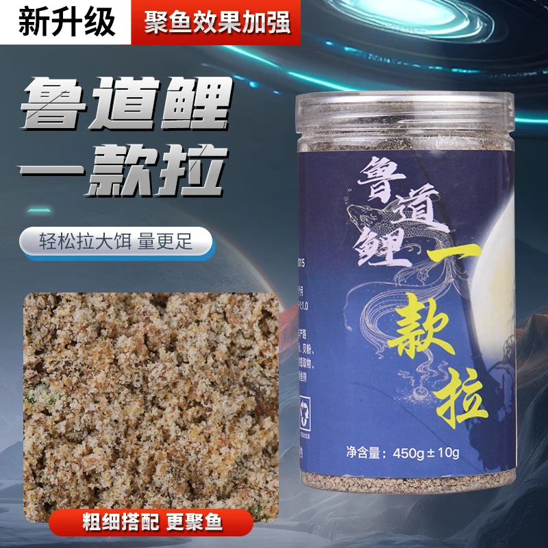 【拍5发6】一款拉钓鱼饵料黑坑大棚拉大球拉饵鱼饵钓饵鲤鱼饵料