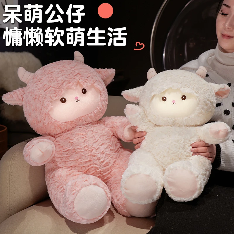 可爱小羊公仔毛绒玩具抱枕儿童陪睡布娃娃安抚玩偶软萌【全链接】