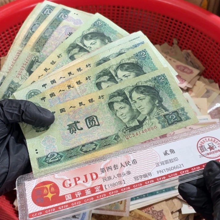 十张，902号码随机真币旧的
