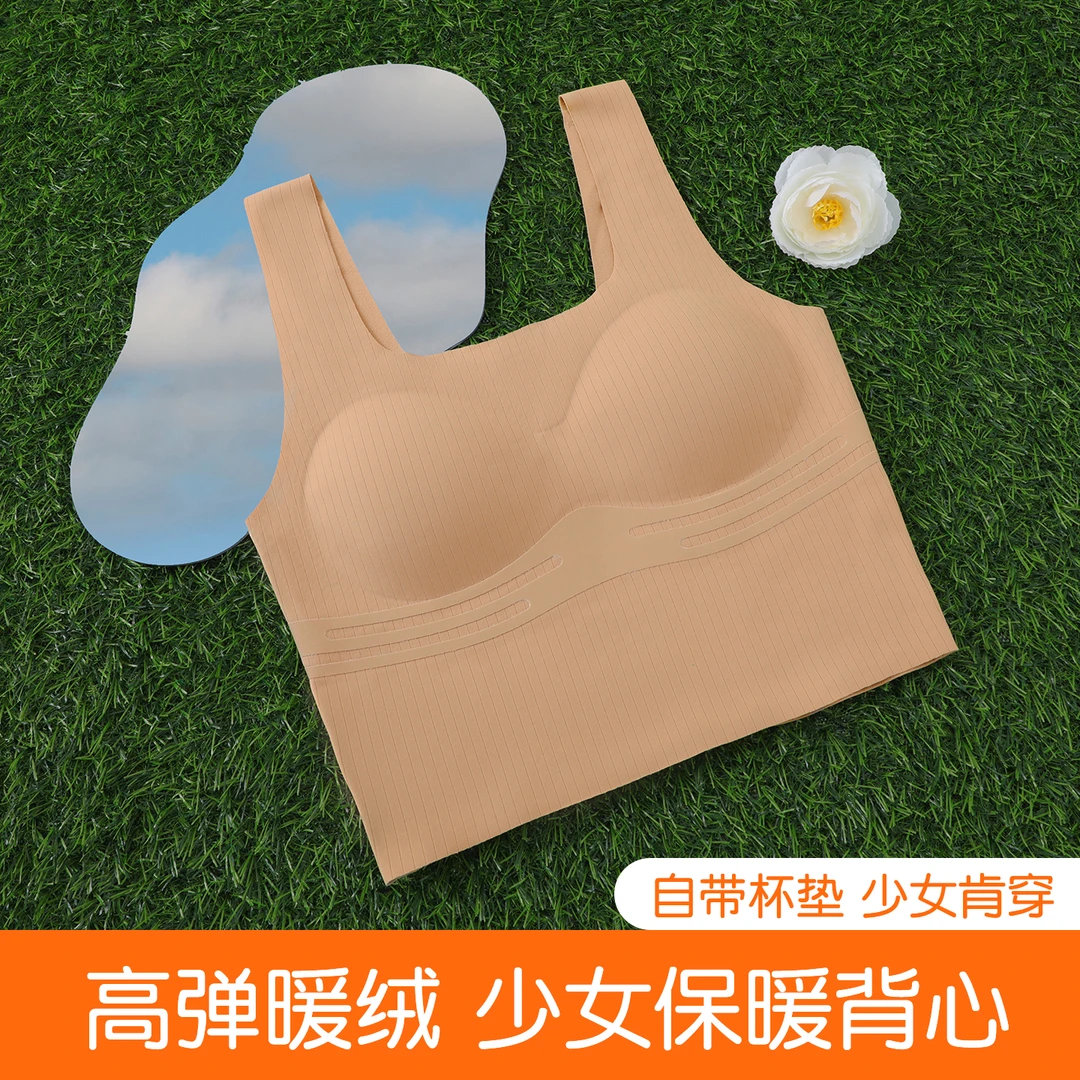 少女小背心发育期女学生初中生粉底液色防凸点更舒适内搭防走光式
