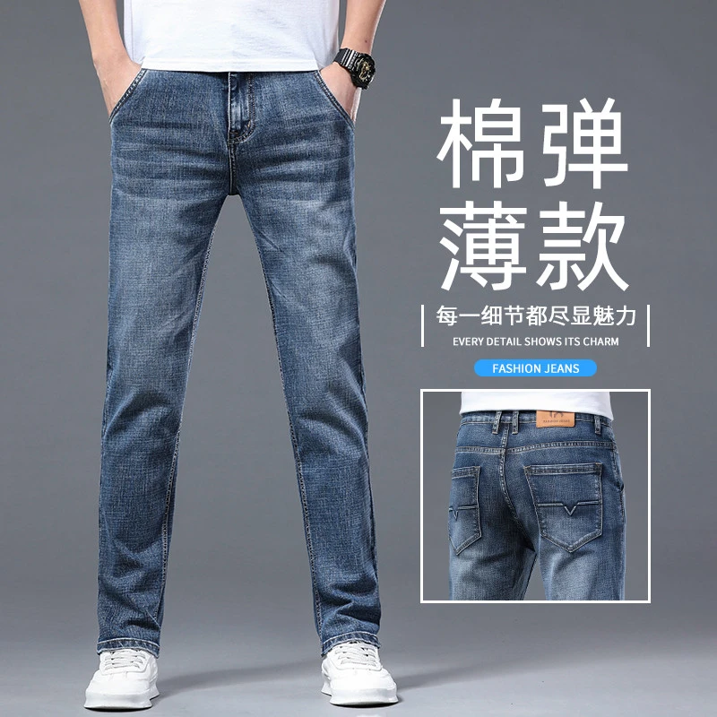 夏季薄款牛仔裤男士直筒宽松男裤2025新款新塘镇高端弹力休闲裤子