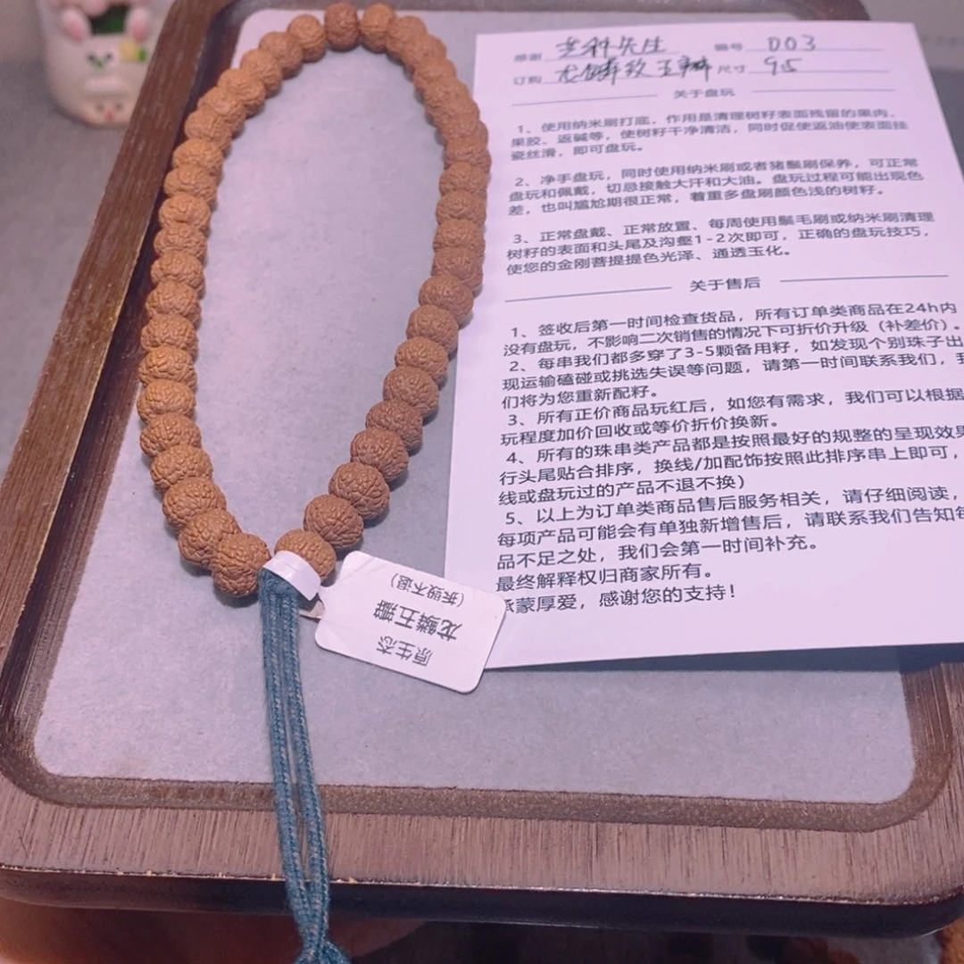 金刚菩提手串芒**生003龙鳞纹五瓣手持9.5