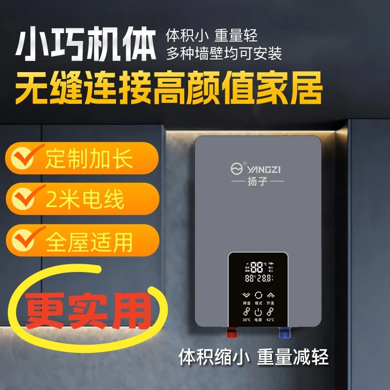 YANGZI/扬子2米加长线即热式热水器免安装智能大屏洗澡厨卫多用