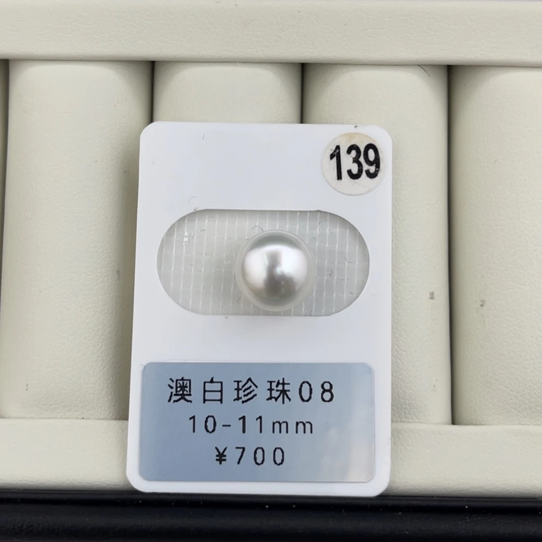 未镶嵌裸珠海水珍珠澳白宝石光
