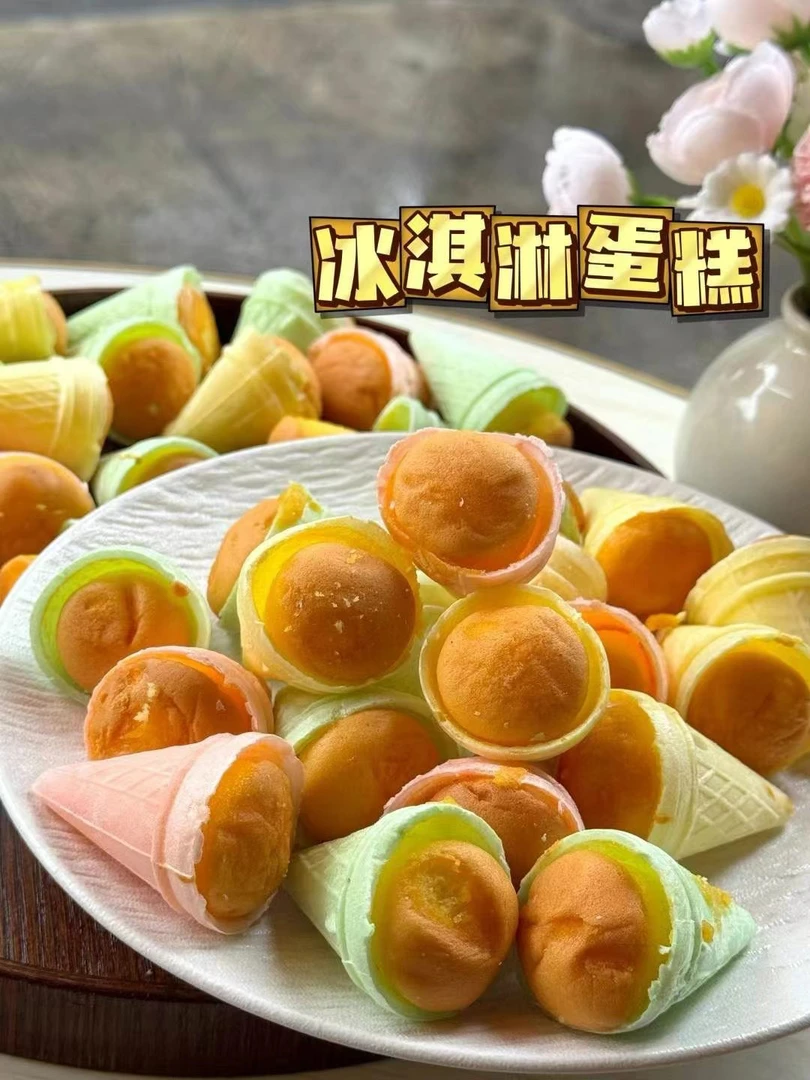 冰淇淋小蛋糕哄娃小零食儿童零食