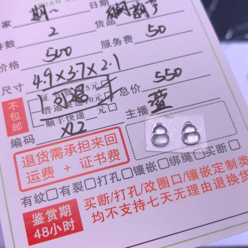 【闪购商品】颈饰未镶嵌翡翠期*