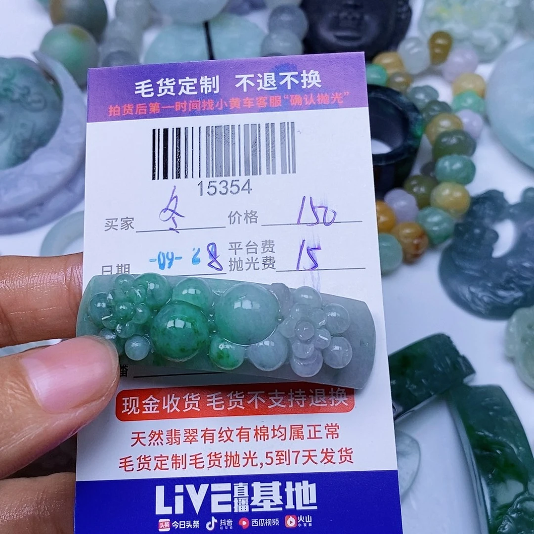 冬***依定制翡翠未镶嵌翡翠