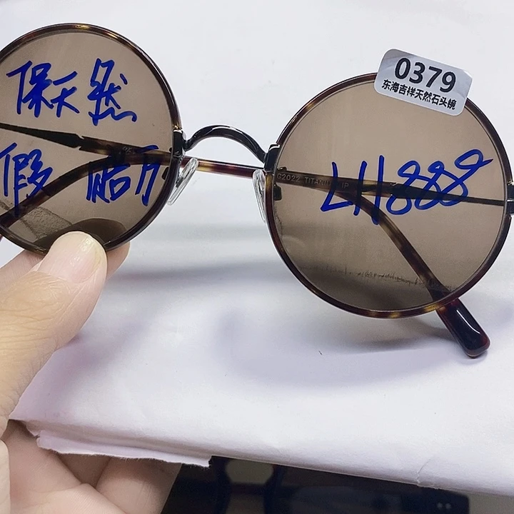 54直径天然石头眼镜