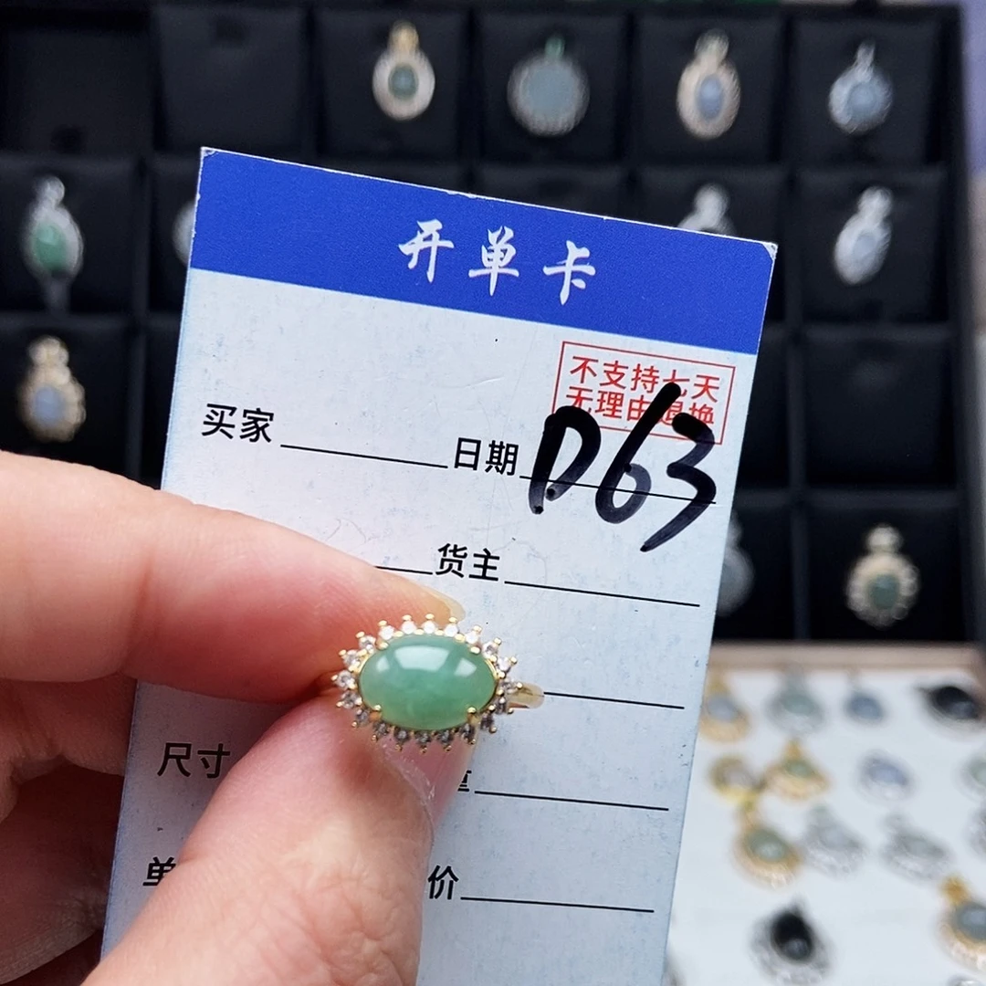 翡翠未镶嵌戒指戒指