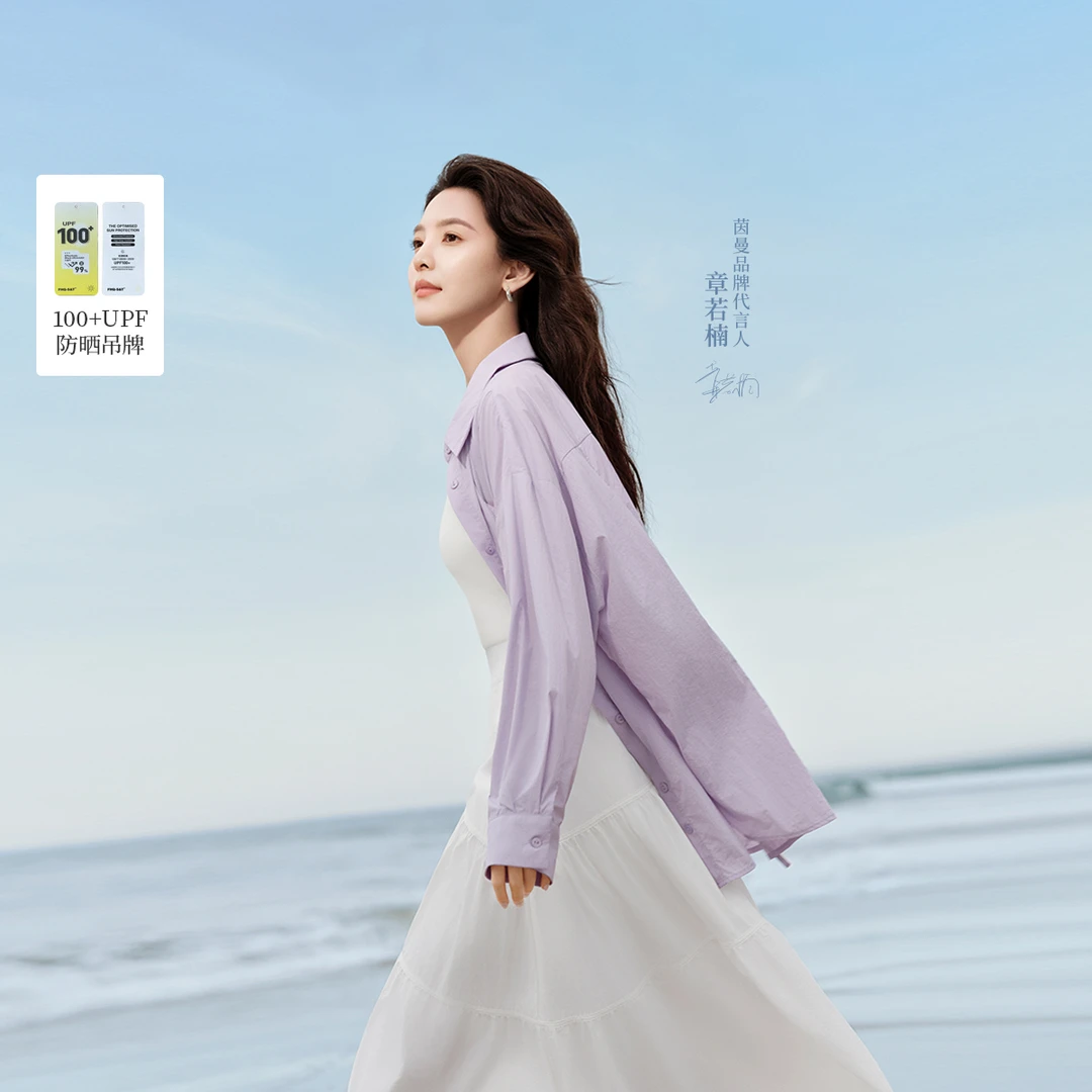 【章若楠同款】茵曼夏100+UPF休闲防晒衫薄款皱感舒适长袖衬衫外套