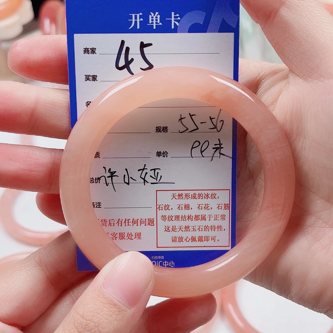 @***娅石英质玉未镶嵌手镯