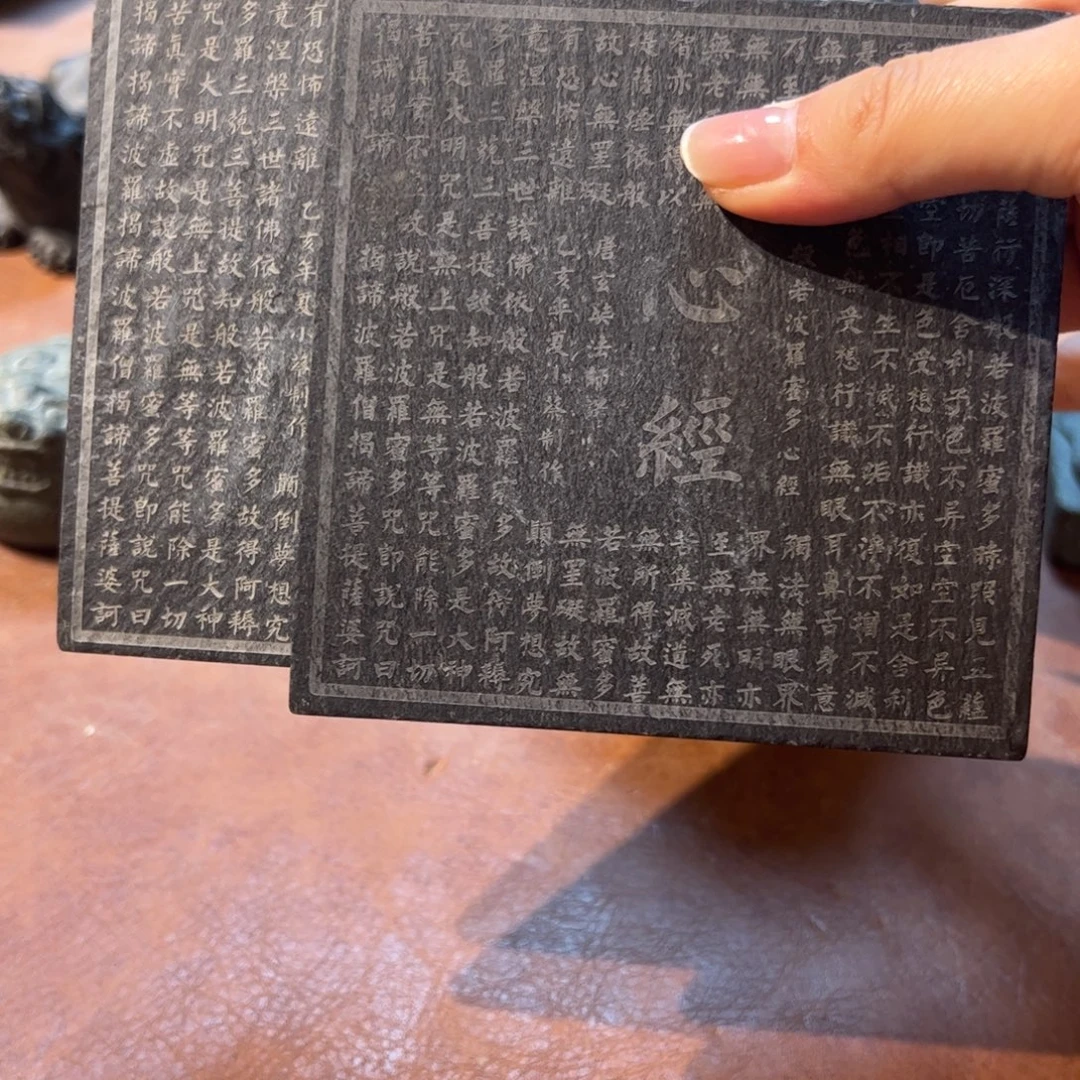 石材心经岩石摆件