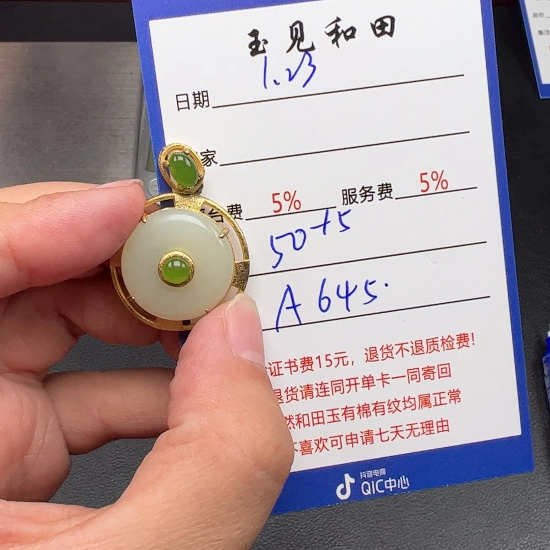 和田玉挂件银S925镶嵌