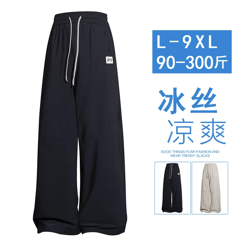 男生裤子夏季加肥加大码冰丝速干裤2025新款阔腿直筒裤200-300斤9